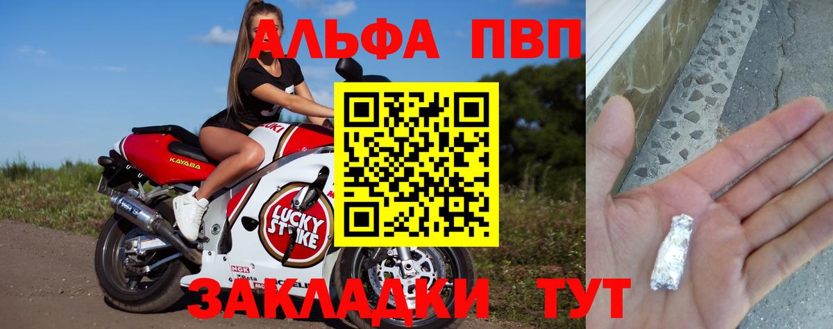 Alpha-PVP кристаллы  Alfa_PVP  Белая Калитва  А ПВП кристаллы  Alpha PVP Crystall  Вход с VPN 