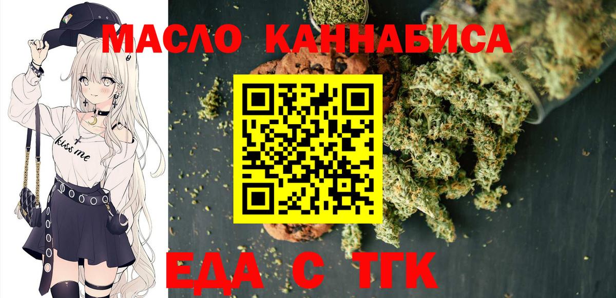 Canna-Cookies марихуана  Вход с VPN  Белая Калитва 