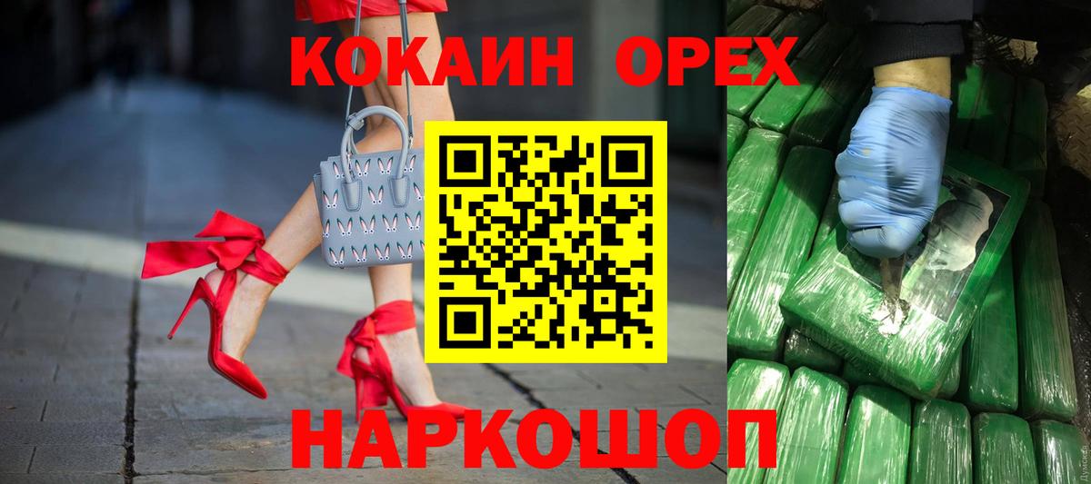 COCAIN 97%  Вход с VPN  Кокаин VHQ  Белая Калитва 