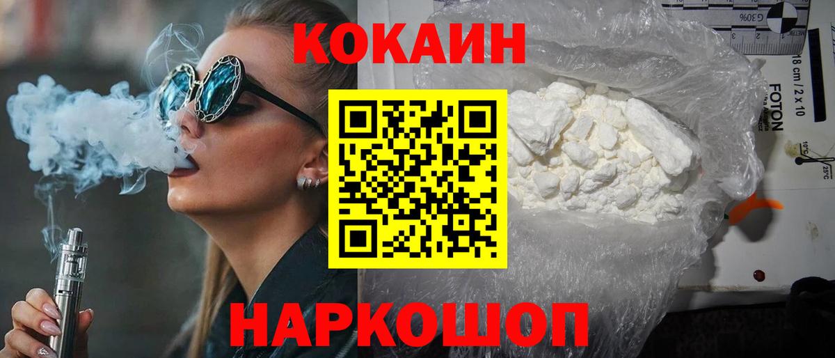 КОКАИН Колумбийский Белая Калитва