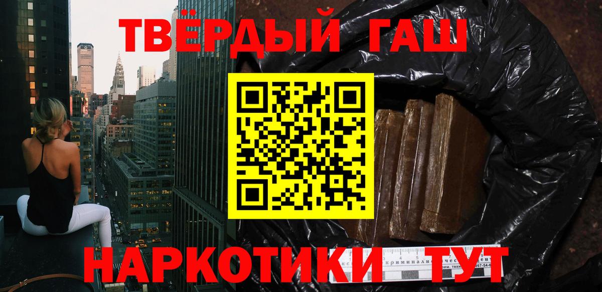 Гашиш 40% ТГК Белая Калитва