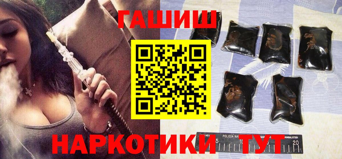 ГАШ индика сатива  Вход с VPN  Белая Калитва  ГАШИШ гарик 