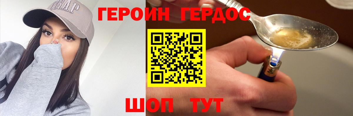 Героин  Вход с VPN  Белая Калитва  ГЕРОИН белый 