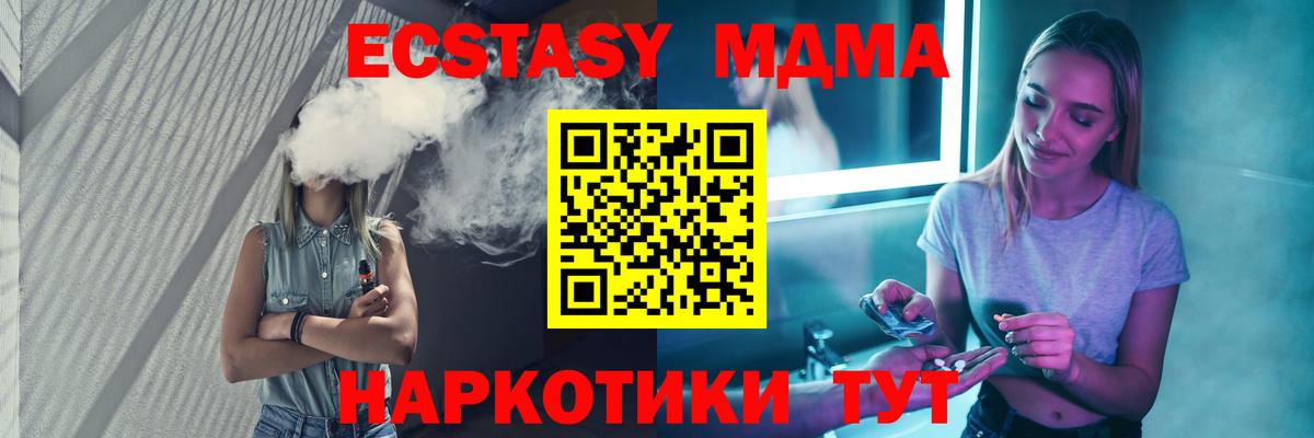 MDMA crystal  Вход с VPN  Белая Калитва 