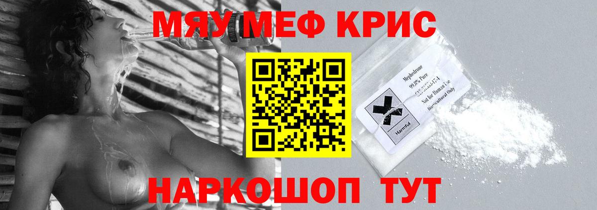 Мефедрон 4 MMC  Меф  Меф 4 MMC  Белая Калитва  Вход с VPN 