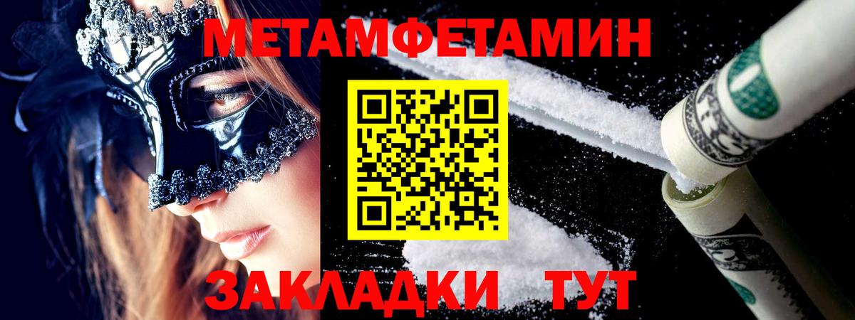Белая Калитва  МЕТАМФЕТАМИН Methamphetamine  Вход с VPN 