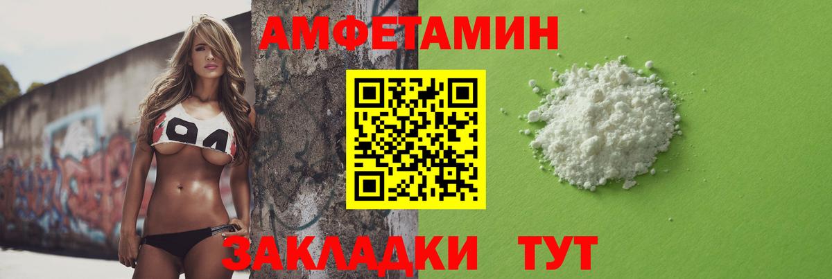 Метамфетамин пудра Белая Калитва