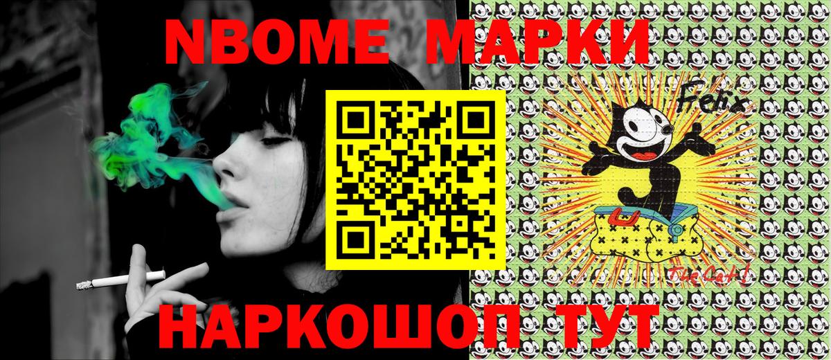 Марки N-bome 1,8мг  дарнет шоп  Белая Калитва  Вход с VPN  Марки N-bome 1,8мг 