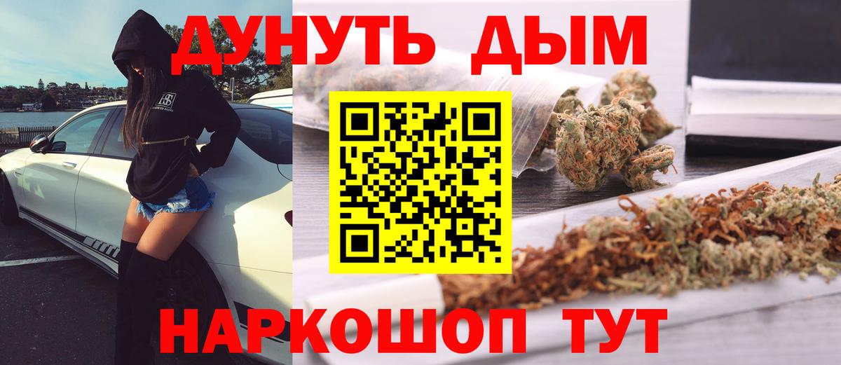 Бошки Шишки сатива  Вход с VPN  Белая Калитва  Марихуана SATIVA & INDICA 